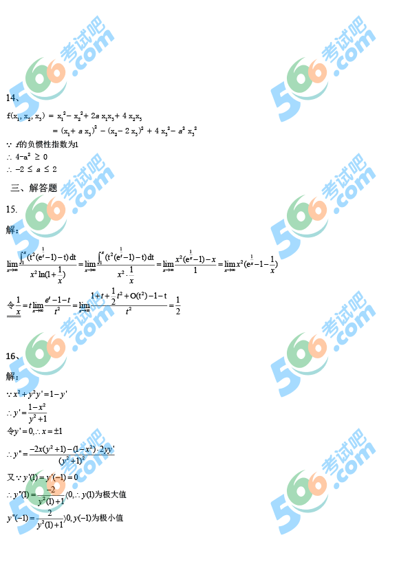 2014꿼С(sh)W(xu)(|)