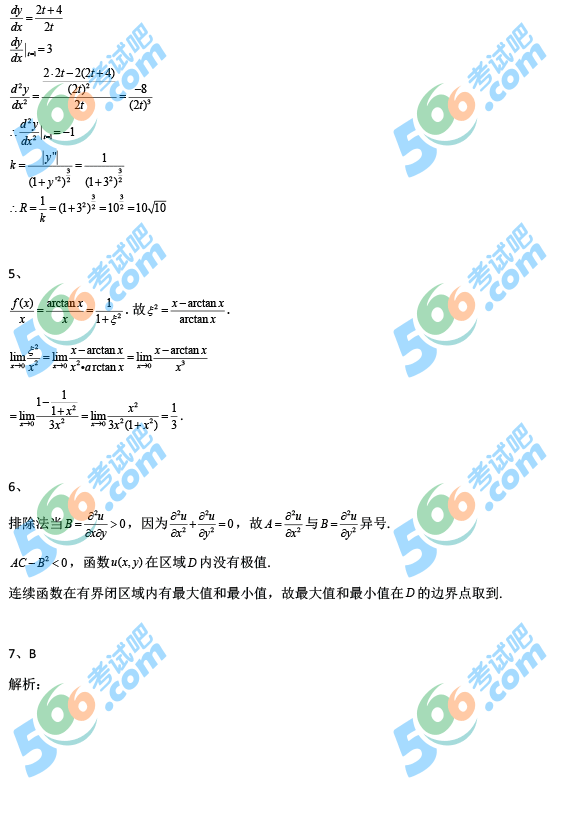 2014꿼С(sh)W(xu)(|)