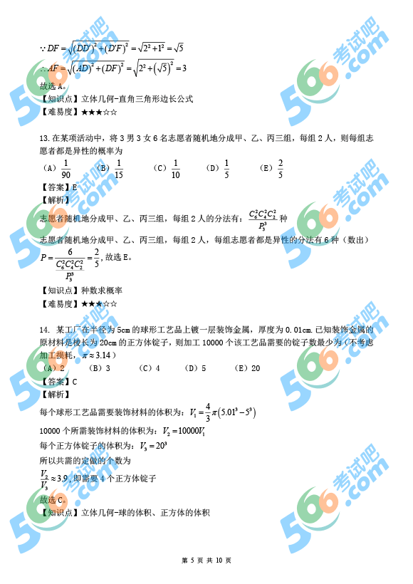 2014й(lin)Cϡ(sh)W(xu)(|)