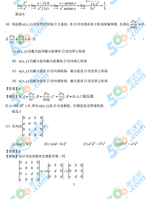 2014꿼С(sh)W(xu)(İ)