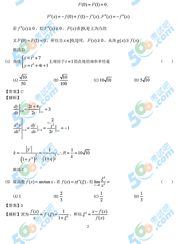 2014꿼С(sh)W(xu)(İ)