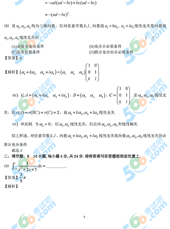 2014꿼С(sh)W(xu)(İ)