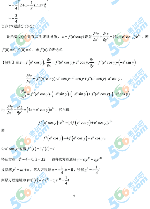 2014꿼С(sh)W(xu)(İ)