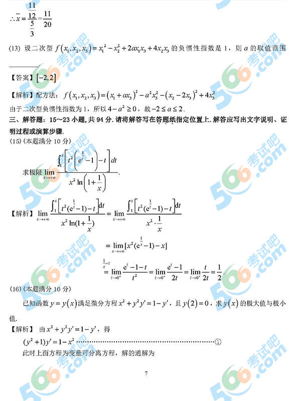 2014꿼С(sh)W(xu)(İ)