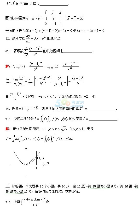 2014˸߿(zhun)ߵȔ(sh)W(xu)_A(y)y(c)}