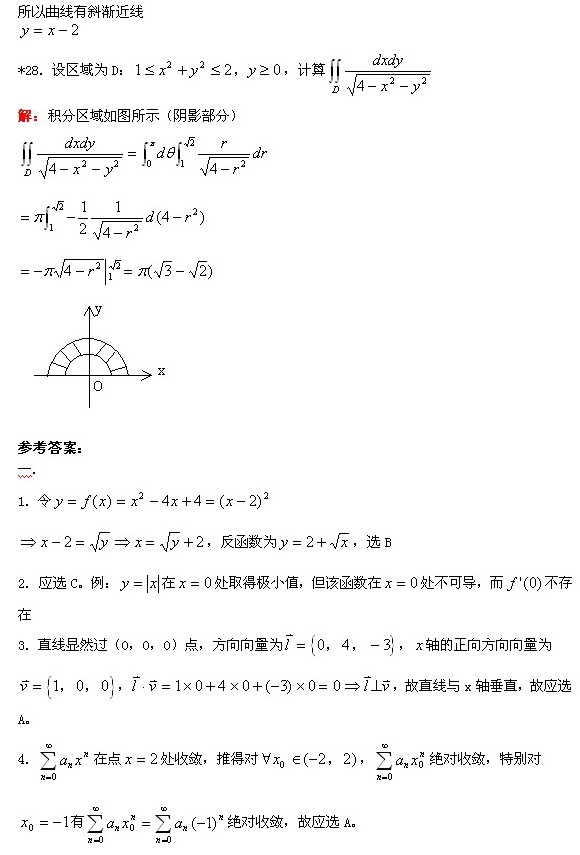 2014˸߿ߵȔ(sh)W(xu)_A(y)y}