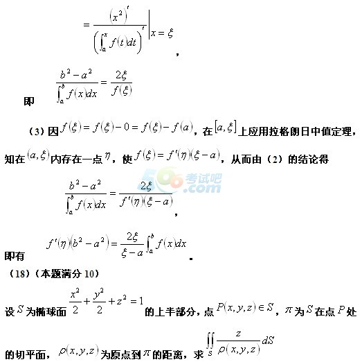 2015꿼Д(sh)W(xu)һ}A(y)y(c)ԇ(3)