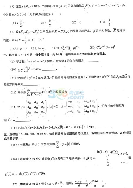 2015꿼Д(sh)W(xu)һ}A(y)y(c)ԇ(4)