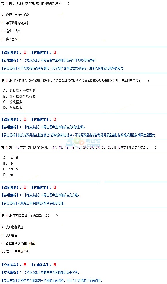 2015Կ񽛝y(tng)ӋՓAyԇ}(3)