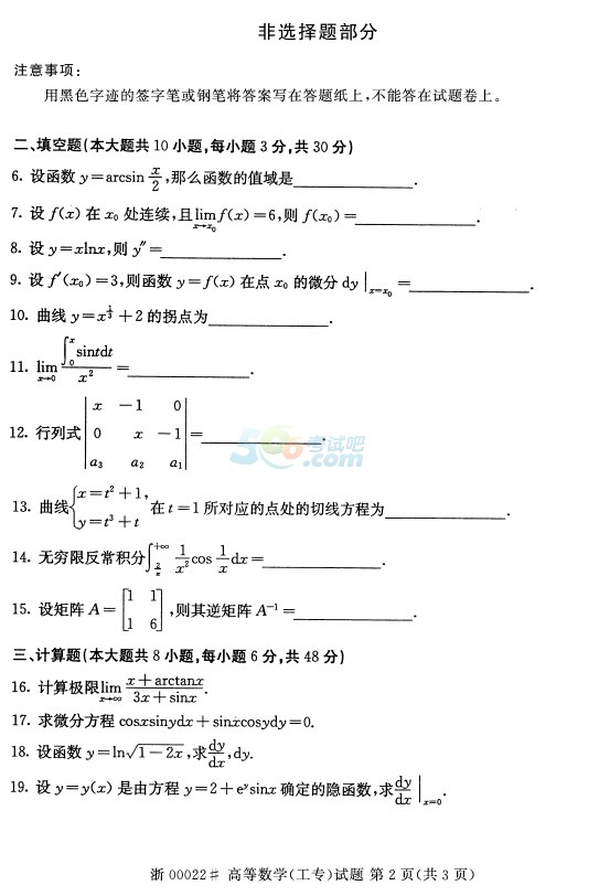 20154ԿߵȔ(sh)W(xu)()}