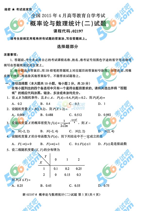 ȫ20154ԿՓc(sh)y(tng)Ӌ(j)()}