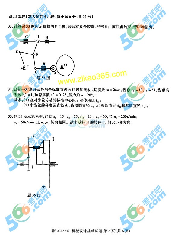 ȫ20154ԿC(j)еO(sh)Ӌ(j)A(ch)}