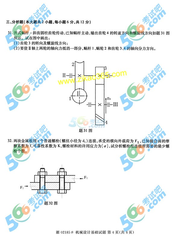 ȫ20154ԿC(j)еO(sh)Ӌ(j)A(ch)}