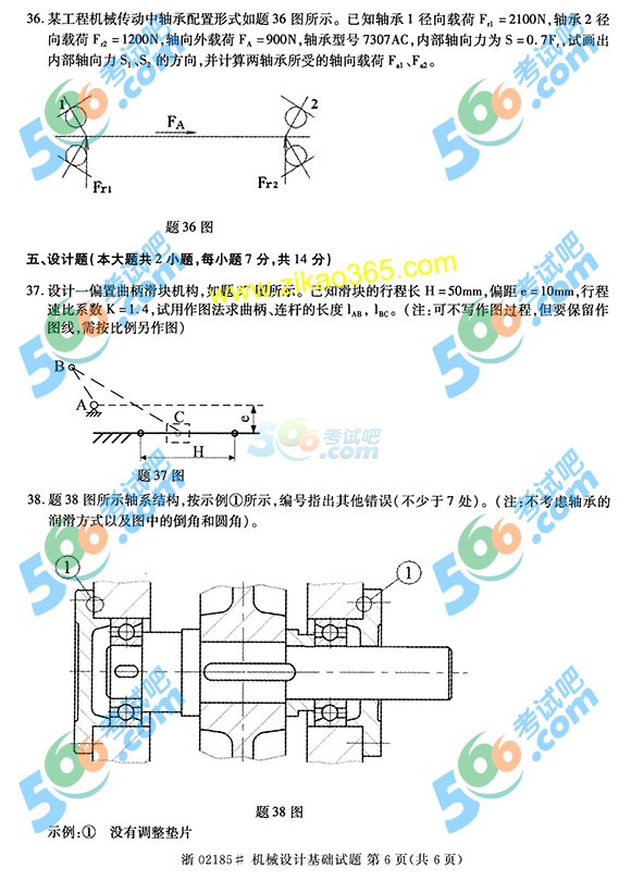 ȫ20154ԿC(j)еO(sh)Ӌ(j)A(ch)}