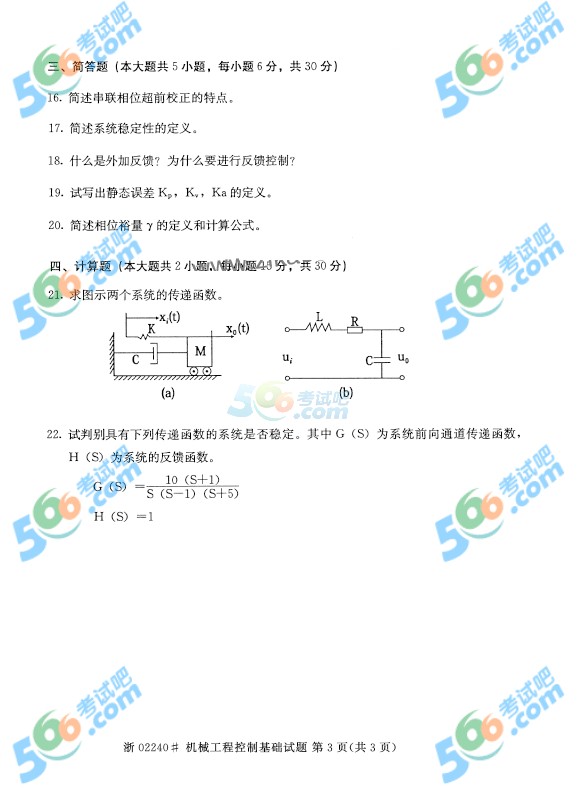 ȫ20154ԿC(j)е̿ƻA(ch)}