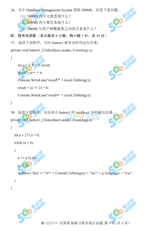 ȫ(gu)20154ԿӋ(j)C(j)A(ch)cO(sh)Ӌ(j)}