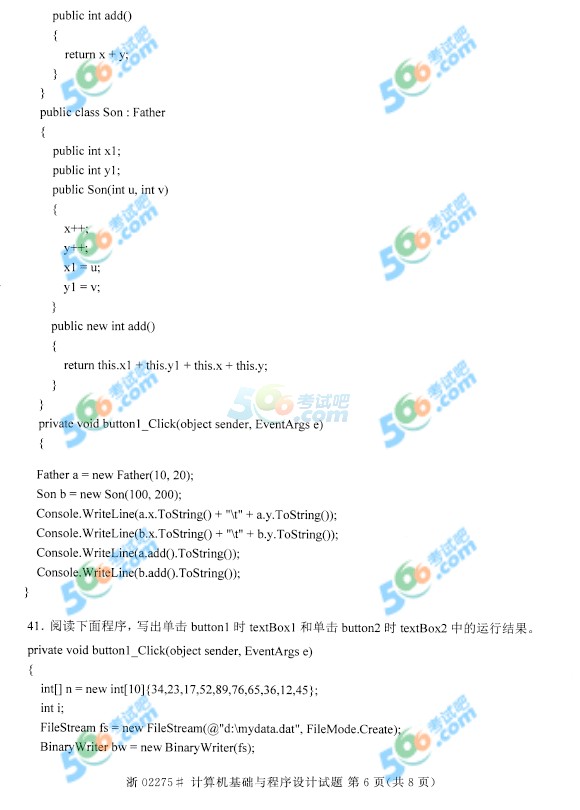 ȫ20154ԿӋCA(ch)cO(sh)Ӌ}