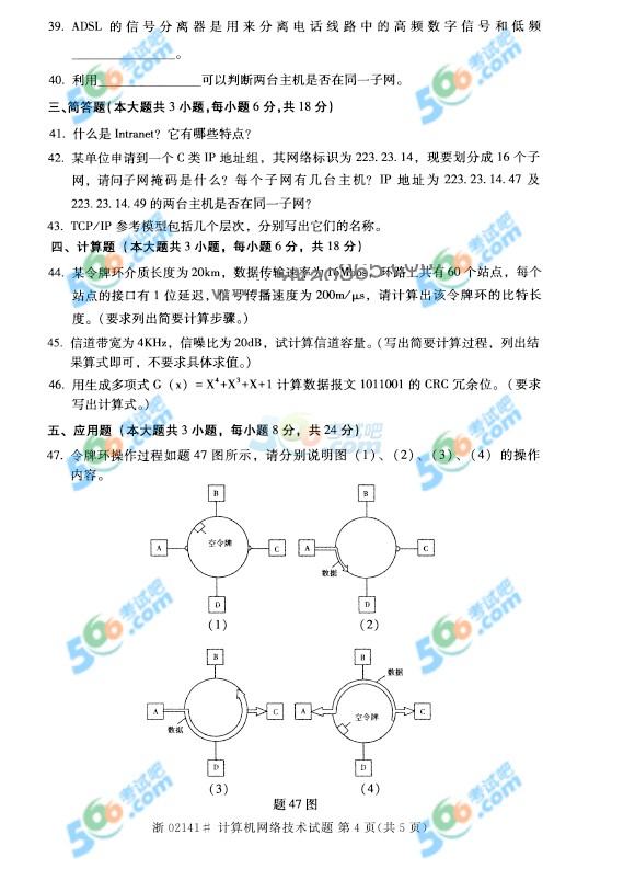 ȫ20154ԿӋ(j)C(j)W(wng)j(lu)g(sh)}