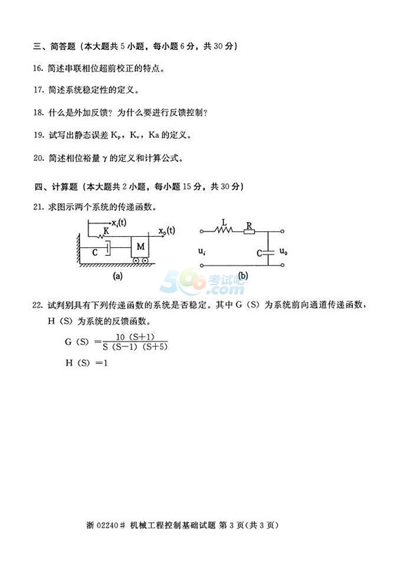 ȫ(gu)20154ԿC(j)е̿ƻA(ch)}