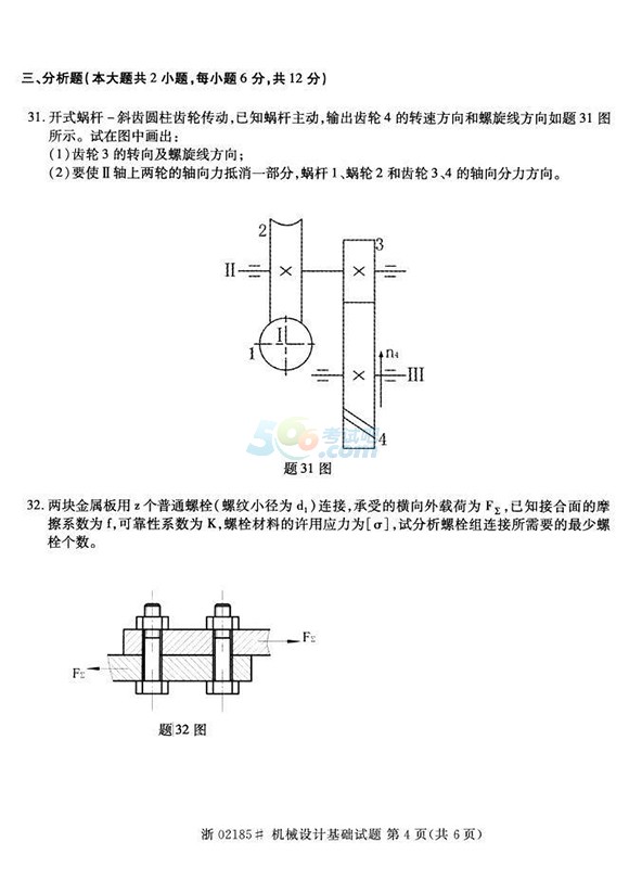 ȫ(gu)20154ԿC(j)еO(sh)Ӌ(j)A(ch)}