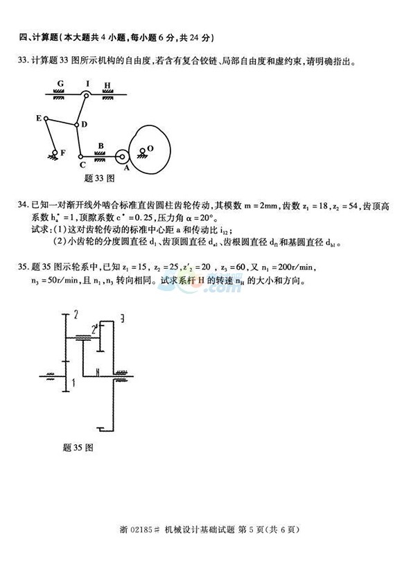 ȫ(gu)20154ԿC(j)еO(sh)Ӌ(j)A(ch)}