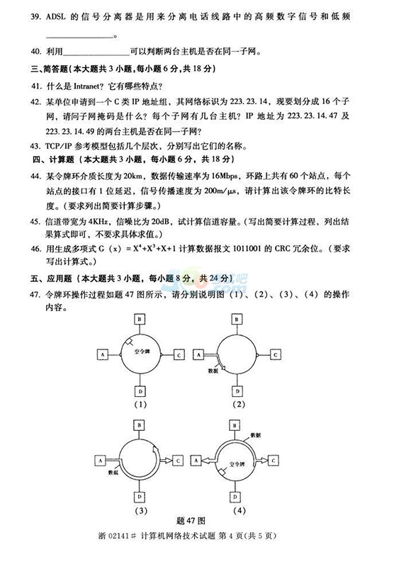 ȫ(gu)20154ԿӋ(j)C(j)W(wng)j(lu)g(sh)}