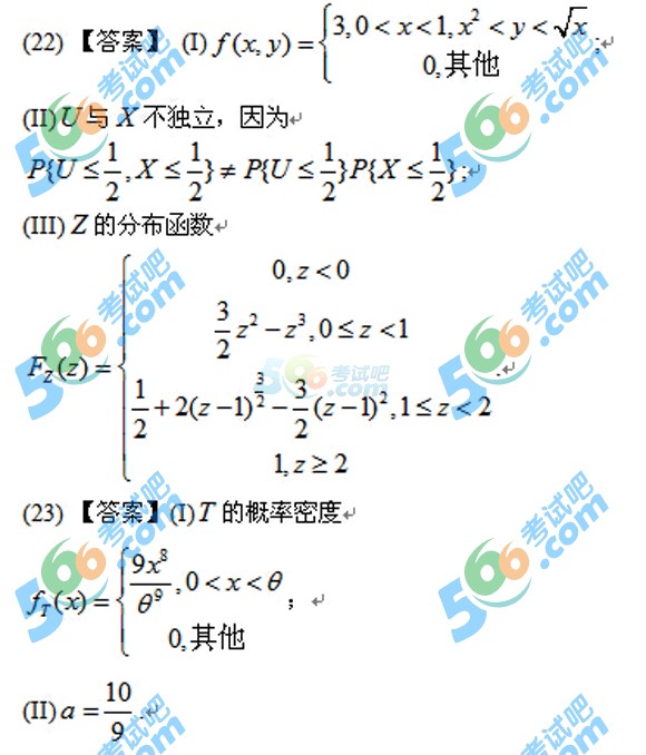 2016꿼С(sh)W(xu)һ𰸣İ棩