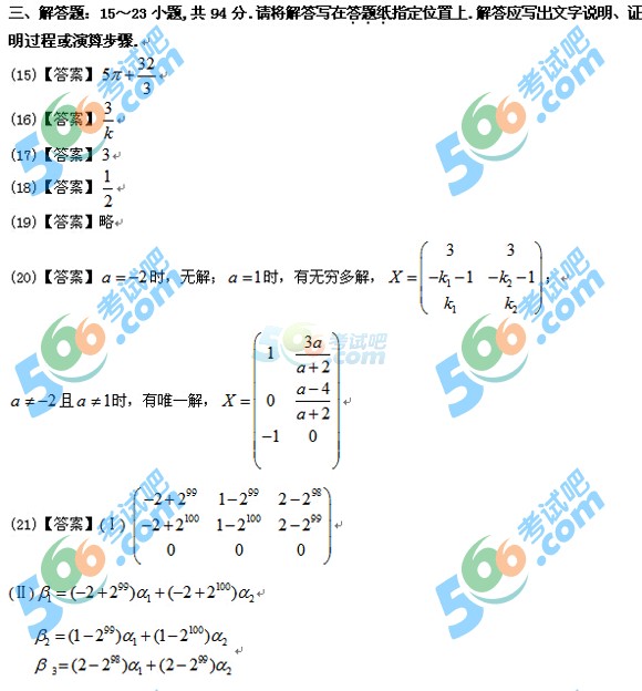 2016꿼С(sh)W(xu)һ𰸣İ棩