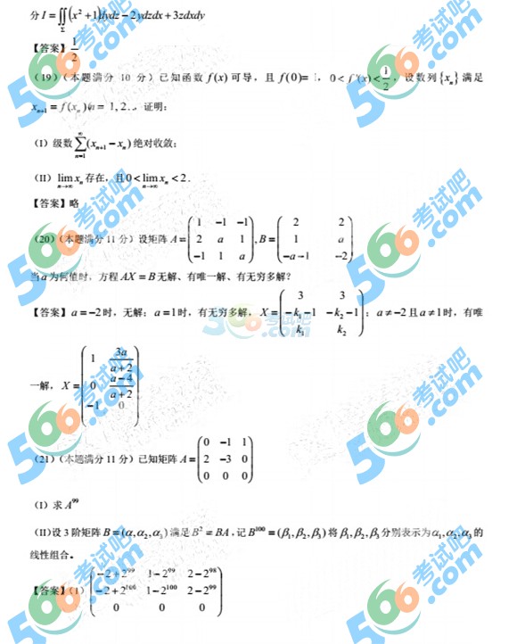 2016꿼С(sh)W(xu)һ𰸣翼棩