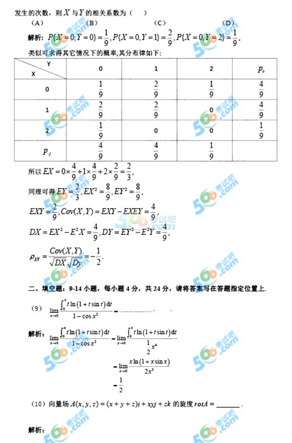 2016꿼С(sh)W(xu)һ𰸣Ķ棩