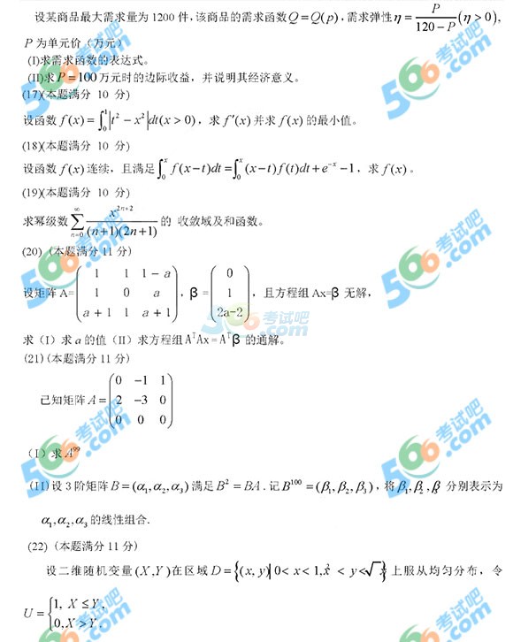 ԇ:2016С(sh)W(xu)(fW(xu)ĈDƬ)