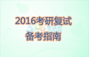 2016Џԇ俼ָ:㎟֡УώH