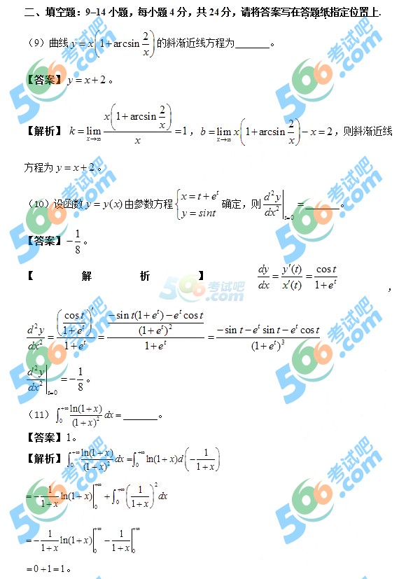 2017꿼С(sh)W(xu)𰸣ԇɰ棩