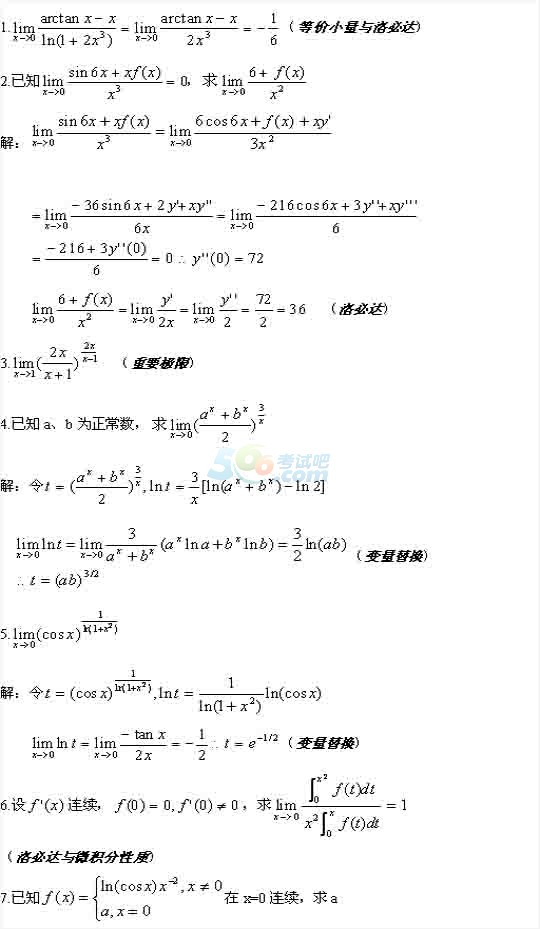 2017˸߿(sh)W(xu)֪R(sh)c(din)1