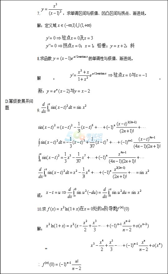 2017˸߿ߵȔ(sh)W(xu)¹(ji)2