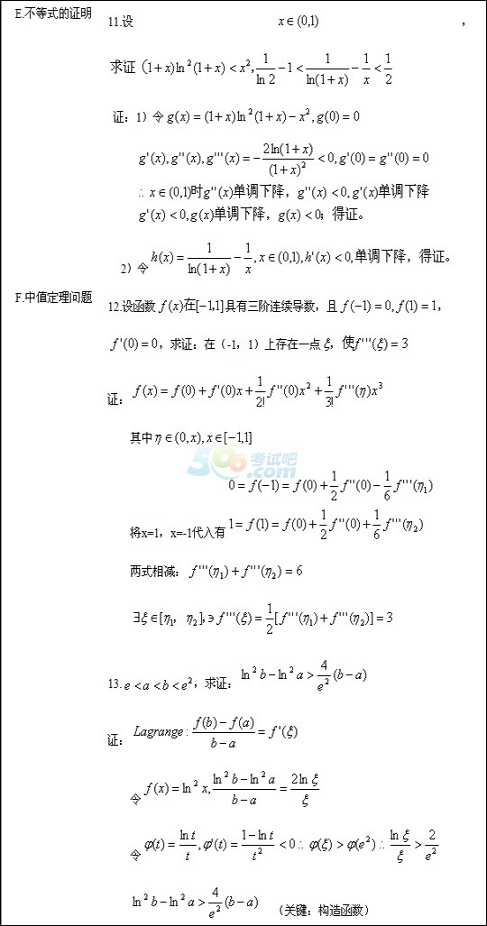 2017˸߿ߵȔ(sh)W(xu)¹(ji)2