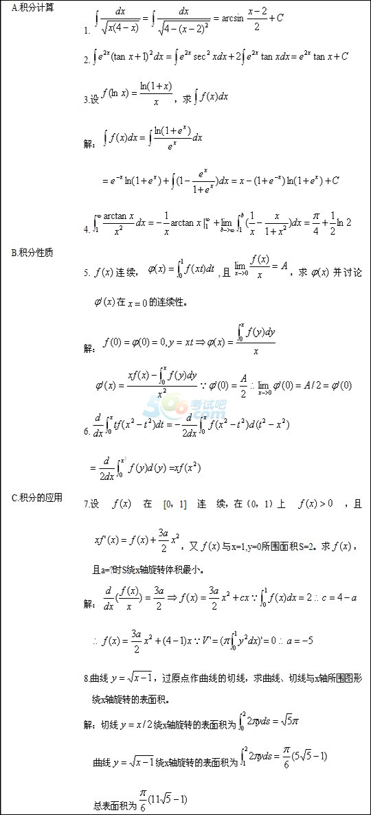 2017˸߿ߵȔ(sh)W(xu)¹(ji)3