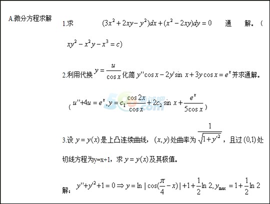 2017˸߿ߵȔ(sh)W(xu)¹(ji)6