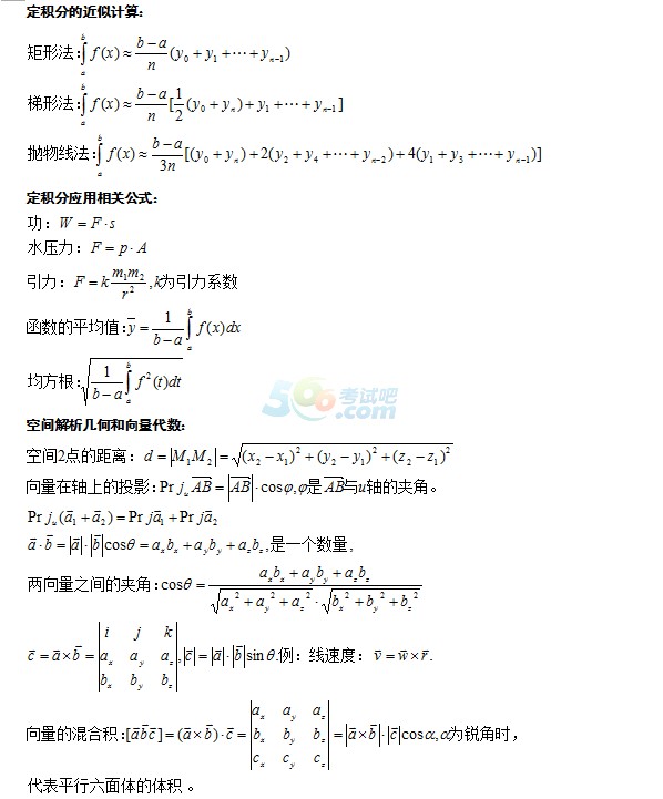 2017˸߿ߵȔ(sh)W(xu)֪R(3)