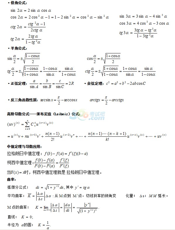 2017˸߿ߵȔ(sh)W(xu)֪R(sh)(2)