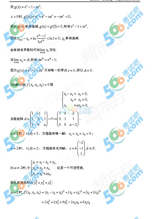 2018꿼С(sh)W(xu)һ𰸣|棩