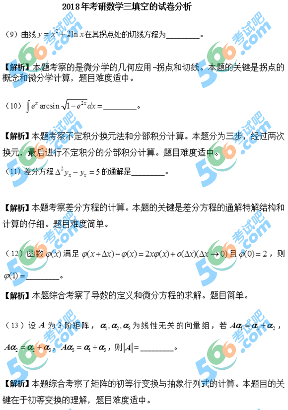 2018Д(sh)W(xu)}9-14}ԇ