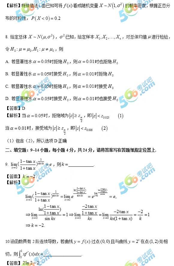 2018꿼С(sh)W(xu)һ𰸣翼棩