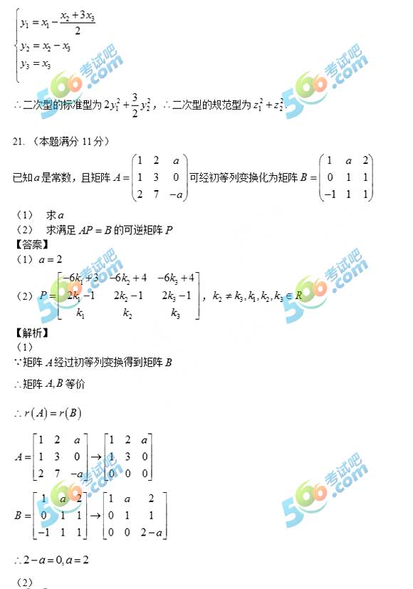 2018꿼С(sh)W(xu)һ𰸣翼棩