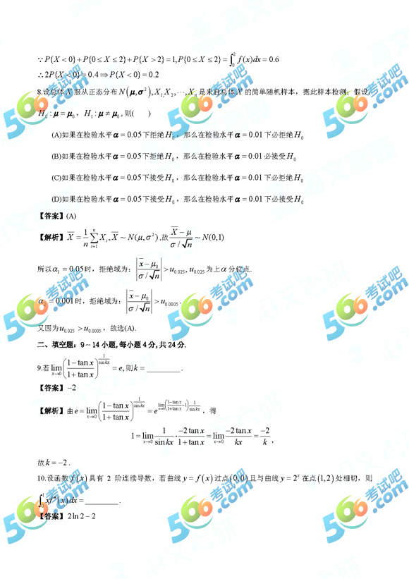 2018꿼С(sh)W(xu)һ𰸣İ棩