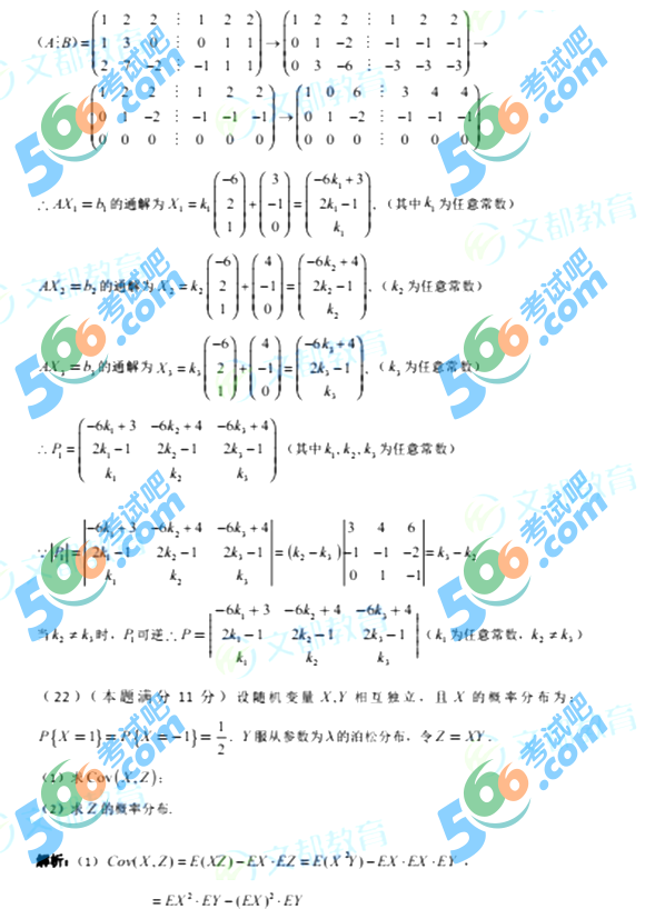 2018꿼С(sh)W(xu)}𰸣Ķ棩