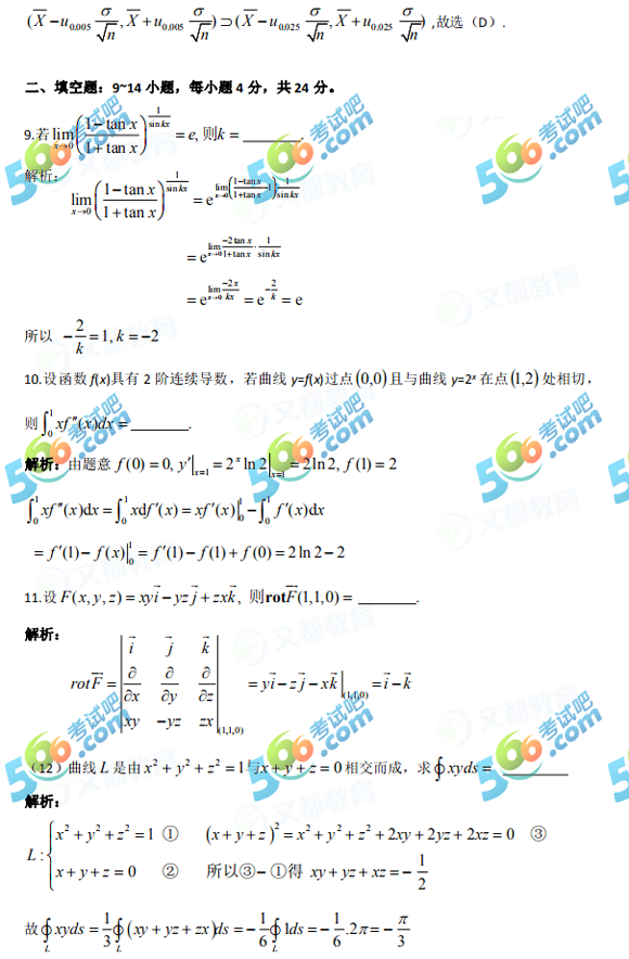 2018꿼С(sh)W(xu)һ𰸣Ķ棩