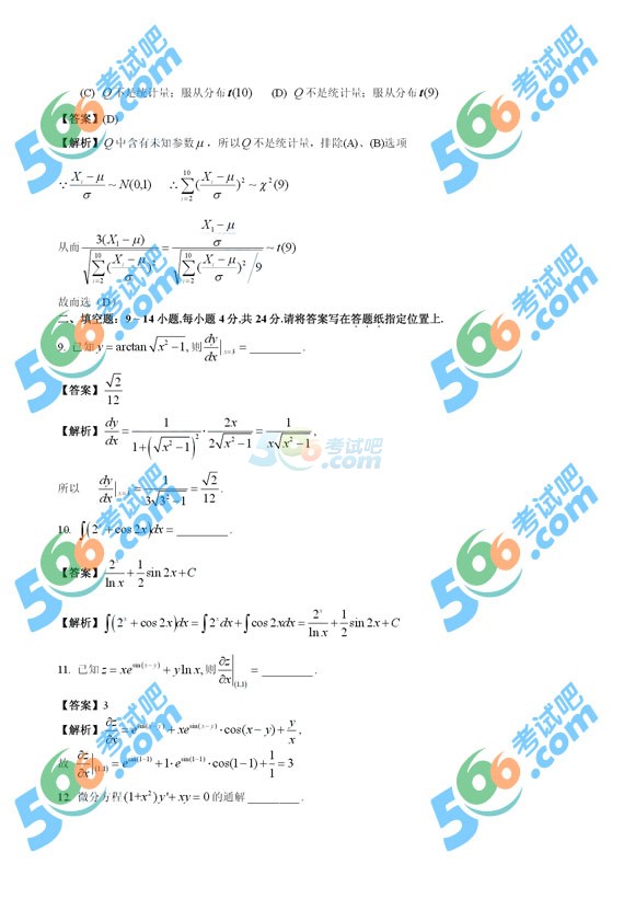 2018꿼Сr(nng)W(xu)(sh)W(xu)}(İ)