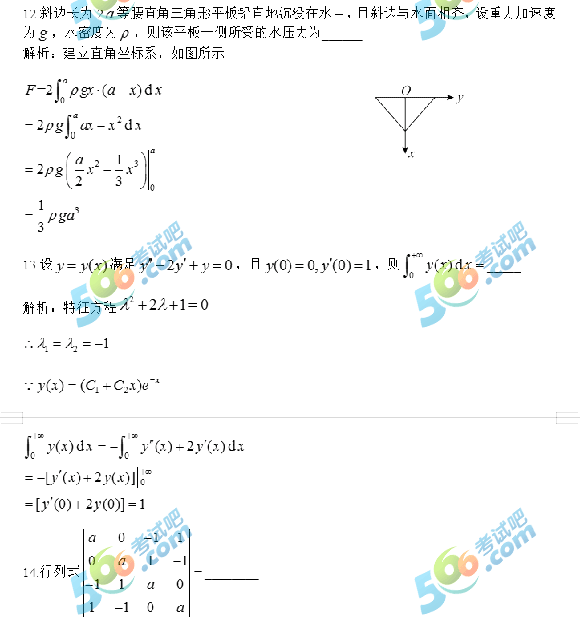 2020꿼С(sh)W(xu)𰸼Ķ棩