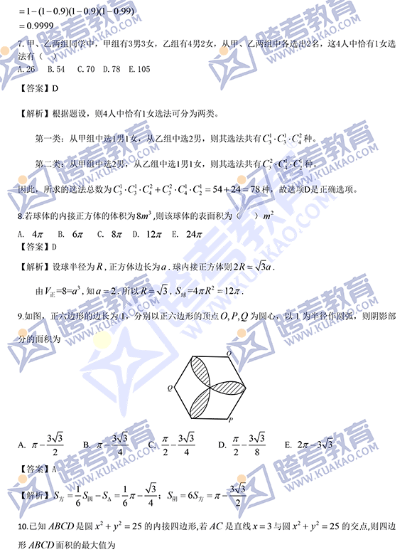 2021й(lin)Cϔ(sh)W(xu)}(翼)